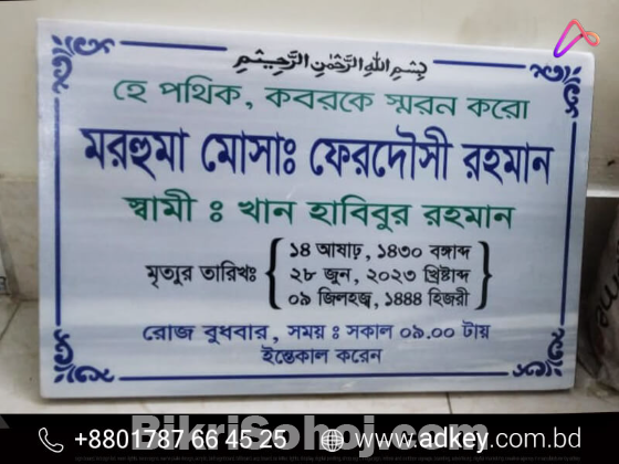 White marble stone nameplate Metallic in Dhaka BD